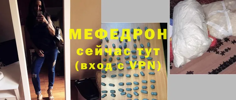 Меф VHQ  купить   Демидов 