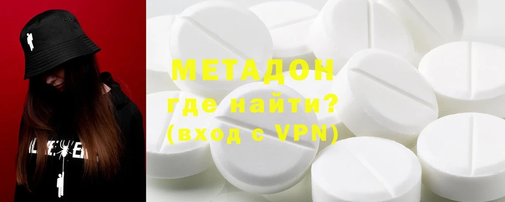 МЕТАДОН VHQ  Демидов 